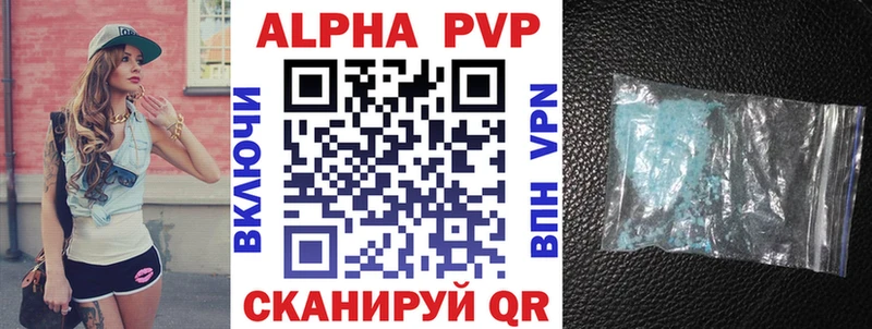 Альфа ПВП Соль  Купить где  Красный Сулин 