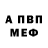 Метадон белоснежный Ygambeer