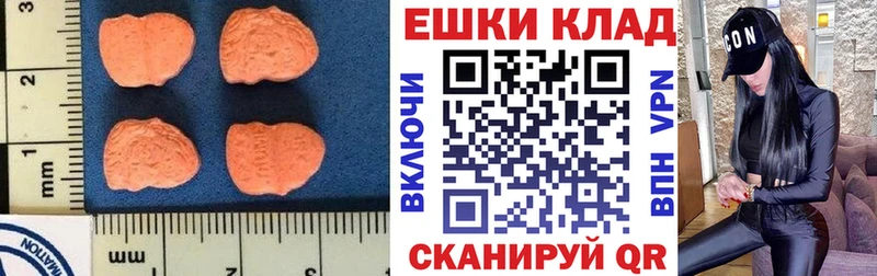 ЭКСТАЗИ 99%  Купить где  Красный Сулин 