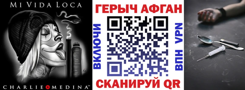 Купить закладки  Красный Сулин  Героин белый 