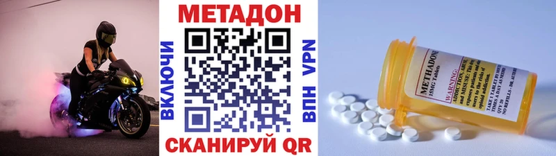 Метадон белоснежный  Купить  Красный Сулин 